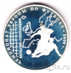 Россия 3 рубля 2000 Чемпионат Европы по футболу