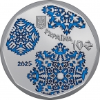 Украина 10 гривен 2025 Новогодняя игрушка