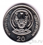 Руанда 20 франков 2003