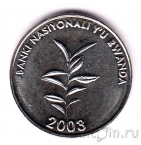 Руанда 20 франков 2003