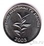 Руанда 20 франков 2003