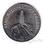 Руанда 50 франков 2003