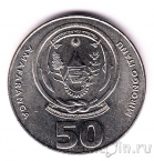 Руанда 50 франков 2003