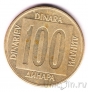 Югославия 100 динаров 1988