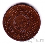 Югославия 50 пара 1982