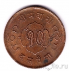 Непал 10 пайса 1963