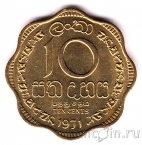 Цейлон 10 центов 1971