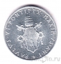 Ватикан 1 лира 1963