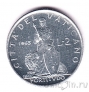 Ватикан 2 лиры 1963
