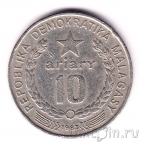 Мадагаскар 10 ариари 1983