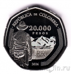 Колумбия 20000 песо 2024 Сумка карриэль