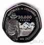 Колумбия 20000 песо 2024 Сумка карриэль