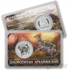 Жетон ММД - серия