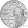 Приднестровье 25 рублей 2025 Бредовский поход. 1920 год