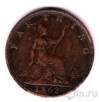 Великобритания 1 фартинг 1862