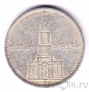 Германия 5 марок 1934 Кирха (D) с надписью