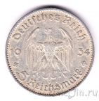 Германия 5 марок 1934 Кирха (D) с надписью