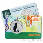 Жетон ММД -