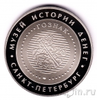 Медаль СПМД - Музей истории денег - Вид со стрелки Васильевского острова