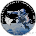 Приднестровье 20 рублей 2025 60 лет со дня выхода человека в открытый космос (серебро)