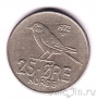Норвегия 25 оре 1972
