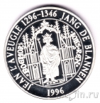 Люксембург 20 экю 1996 Евроконтроль - Управление воздушным движением
