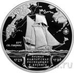 Россия 3 рубля 2025 300-летие начала первой Камчатской экспедиции