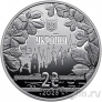 Украина 2 гривны 2025 Игорь Шамо