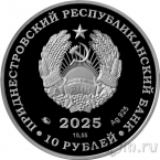 Приднестровье 10 рублей 2025 Маршал авиации Судец
