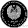 Приднестровье 10 рублей 2025 Маршал авиации Судец