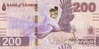 Замбия 200 квача 2024