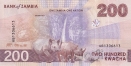 Замбия 200 квача 2024
