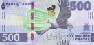 Замбия 500 квача 2024