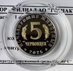 Жетон ММД - серия
