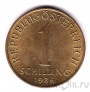 Австрия 1 шиллинг 1986