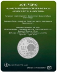 Казахстан 500 тенге 2024 Кувшинка белая