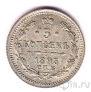 Россия 5 копеек 1893
