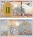 Армения 500 драм 2017 Ноев ковчег (в буклете)