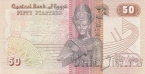 Египет 50 пиастров 1994