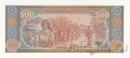 Лаос 500 кип 2015