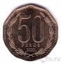 Чили 50 песо 2023