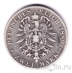 Вюртемберг 2 марки 1880