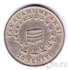 Тонга 20 сенити 1979 ФАО