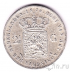 Нидерланды 2 1/2 гульдена 1874
