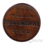 Мекленбург-Стрелиц 3 пфеннига 1862
