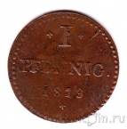 Гессен-Дармштадт 1 пфенниг 1819 (G H S M)