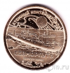Силенд 10 долларов 2025 Атомный ледокольный флот России (№06)