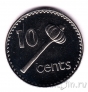 Фиджи 10 центов 2006