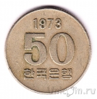 Республика Корея 50 вон 1973