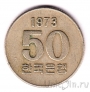 Республика Корея 50 вон 1973
